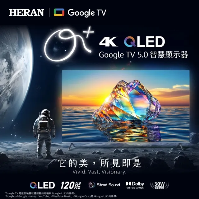 【HERAN 禾聯】85型4K QLED 120Hz DLG GoogleTV智慧液晶顯示器(QM-85H330)