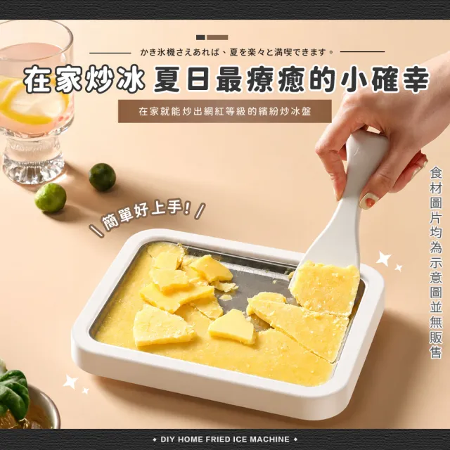 【XUMU SELECT 旭沐選物】大款 316不鏽鋼炒冰機 免插電 附冰鏟/26*21cm(炒冰盤 迷你炒冰機 炒冰器)