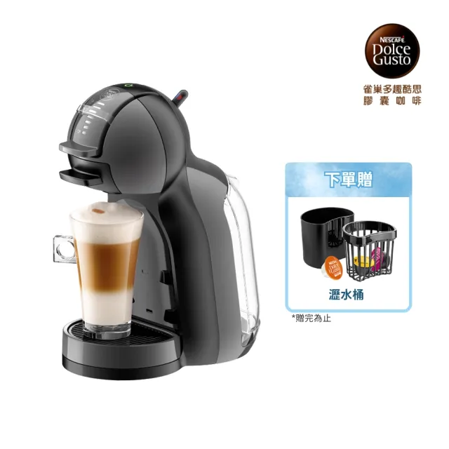 【NESCAFE Dolce Gusto】膠囊咖啡機 MiniMe 雀巢多趣酷思(鋼琴黑) 送禮 入厝 母親節 雀巢咖啡機  小精靈