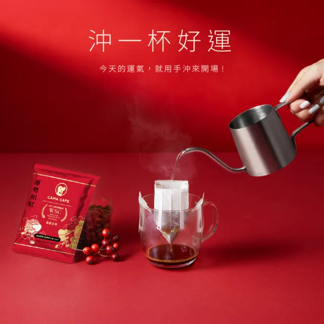 【cama cafe】職人禮盒(咖啡濾掛8gx20包;義式咖啡豆/果樹女神+304不鏽鋼手沖壺1個)中秋禮盒;中秋送禮