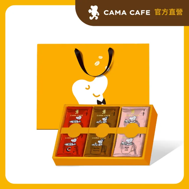 【cama cafe】濾掛咖啡30入禮盒-淺焙柑橘花蜜/中焙堅果/深焙焦糖(3款風味/8gx10入/盒;共30入)