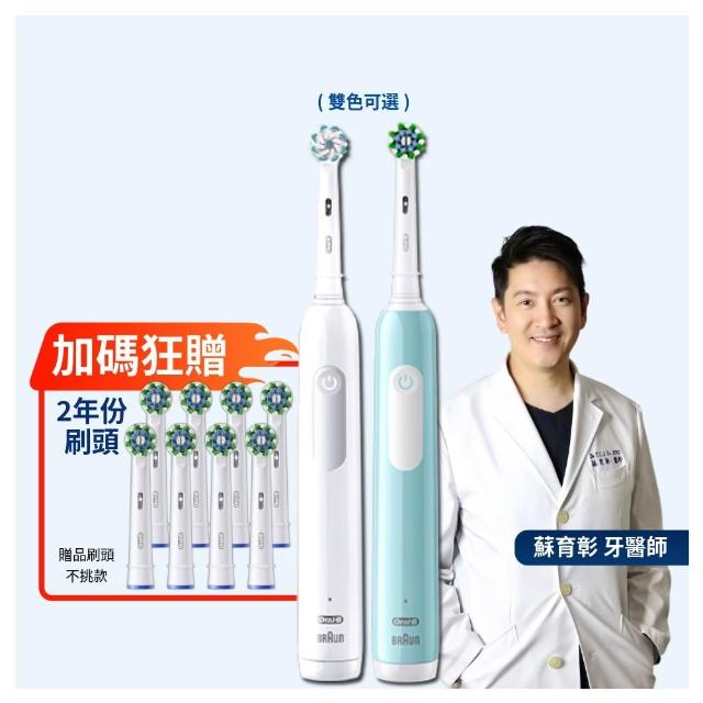 【Oral-B 歐樂B】PRO1 3D電動牙刷-簡約白/孔雀藍