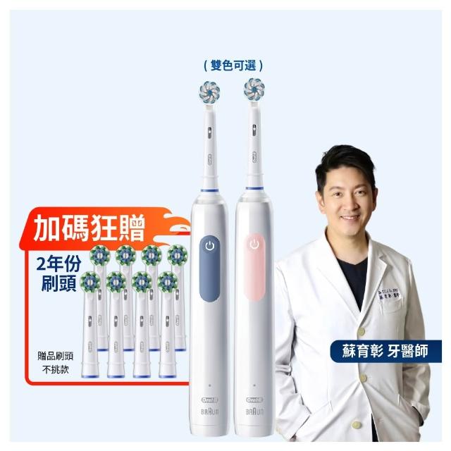 【Oral-B 歐樂B】PRO3 3D電動牙刷-專業洗牙般潔淨感 馬卡龍粉/經典藍