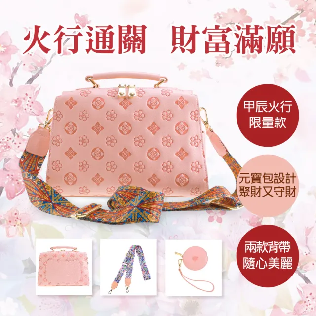 【雨揚】花映貴緣財庫包-2款任選(好人緣/旺人氣/招財氣)