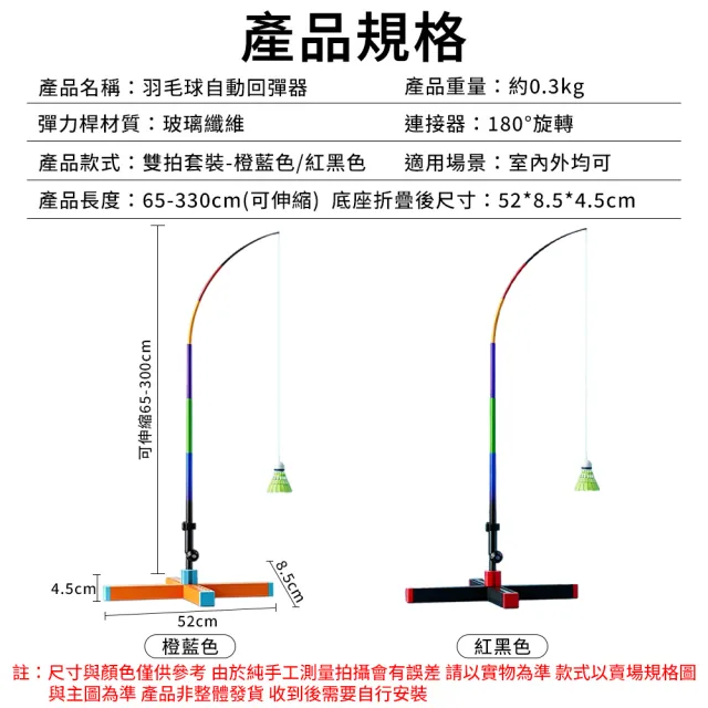 【艾嘉圖】羽毛球訓練器 自動回彈羽球 單人羽球練習器 折疊羽球訓練 健身訓練器 居家運動用品