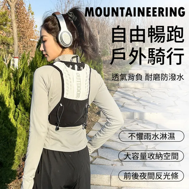 【samore】跑步水袋背心 越野馬拉松補水背心 登山騎行水袋包 戶外運動輕量透氣水壺背心 水袋背包