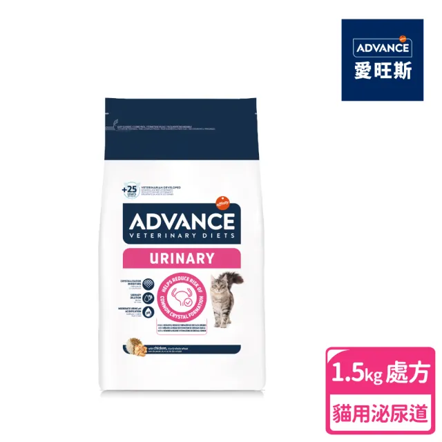 【ADVANCE 愛旺斯】貓處方系列 泌尿配方 1.5kgX1包(貓處方飼料 泌尿道處方糧)