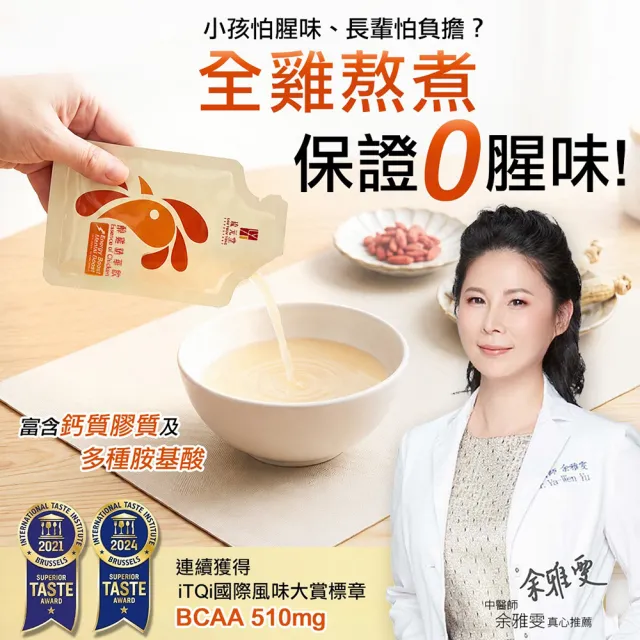 【琉元堂】醇雞精華飲7入禮盒(55ml/包) 滴雞精再升級 熬雞精首選 孕產婦 養生 術後補養 自用送禮第一選擇