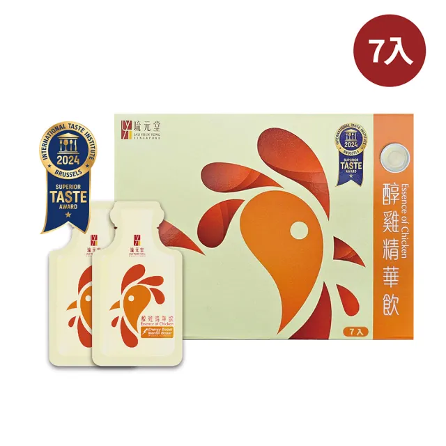 【琉元堂】醇雞精華飲7入禮盒(55ml/包) 滴雞精再升級 熬雞精首選 孕產婦 養生 術後補養 自用送禮第一選擇