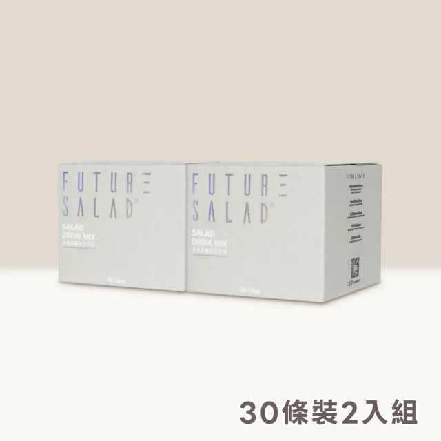 【FUTURE SALAD 全清】高纖新沙拉飲30條裝2盒組(14gx30入/盒)