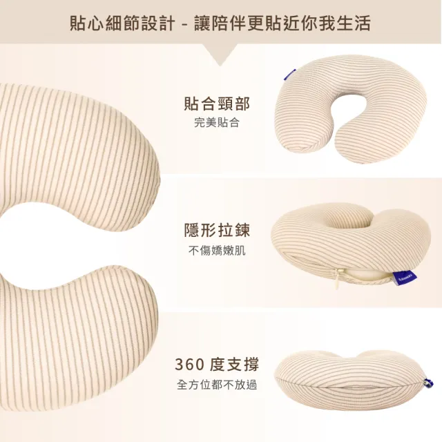 【Gennies 奇妮】智能恆溫抗菌嬰兒頸枕(咖啡紗卡/咖啡紗灰 1芯1套)