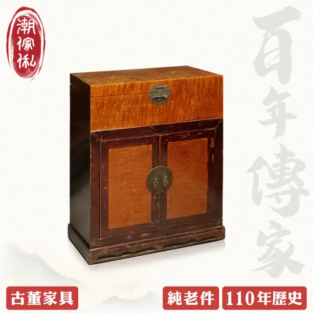 【潮傢俬】陝西華山掀蓋雙門櫻木收納書箱櫃(純老件110年)-幅79cm
