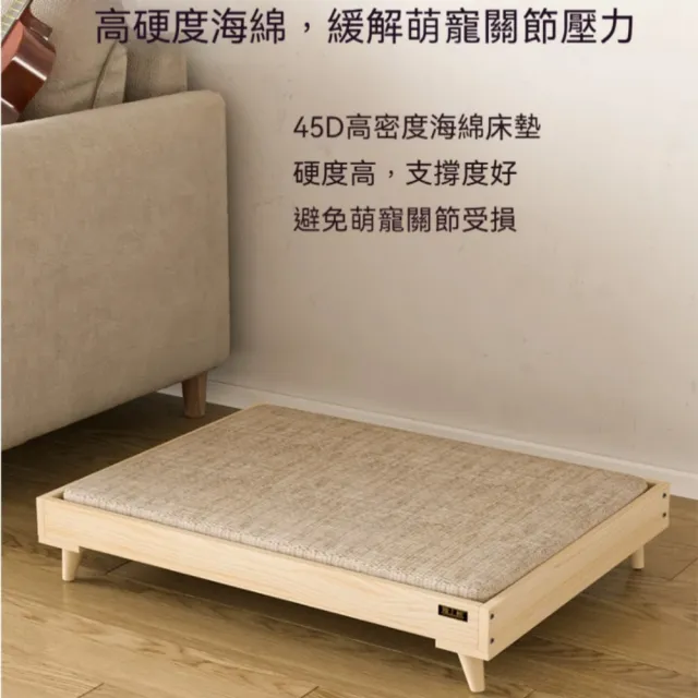 【銘利萊】寵物床 實木寵物窩 可拆洗睡床 犬貓通用窩 加高木床 居家臥墊 通風舒適68*51*22cm