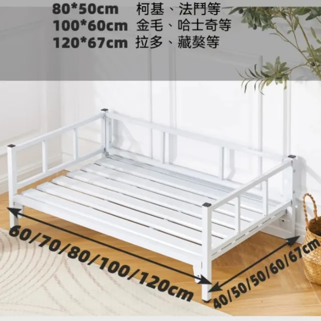 【銘利萊】寵物床 多功能行軍床 大小犬睡床 貓狗墊窩 四季臥榻 家用窩墊 120*67*30cm