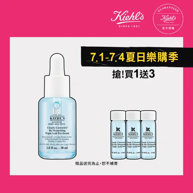 【Kiehl’s 契爾氏】官方直營 激光三酸煥膚精華液 30ml(Kiehl’s/新品上市)