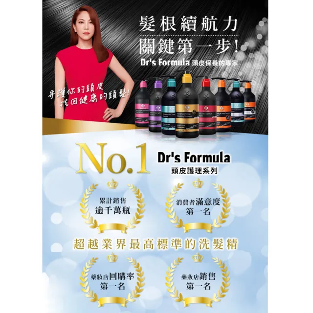 【Dr’s Formula 台塑生醫】恆采固色洗髮精580g/潤絲乳530g