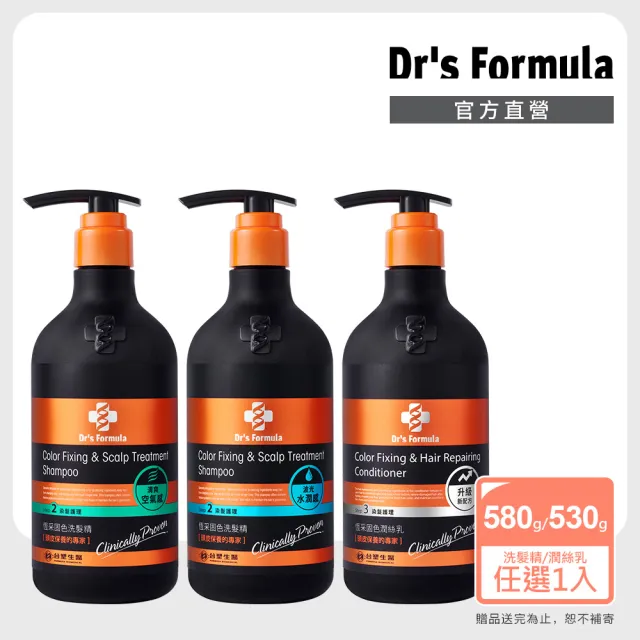 【Dr’s Formula 台塑生醫】恆采固色洗髮精580g/潤絲乳530g