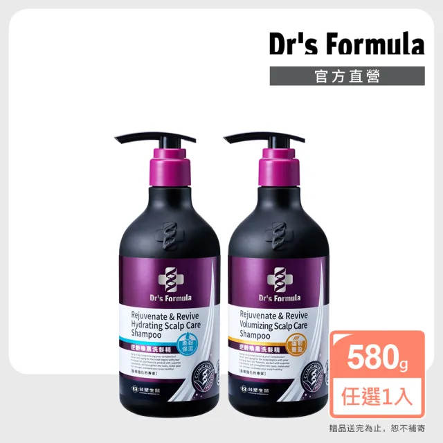 【Dr’s Formula 台塑生醫】逆齡喚黑洗髮精580g任選(強化髮色/強健髮根/官方直營)