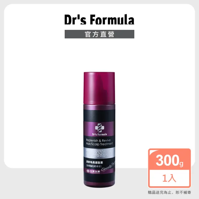 【Dr’s Formula 台塑生醫】逆齡喚黑護髮素升級版300g