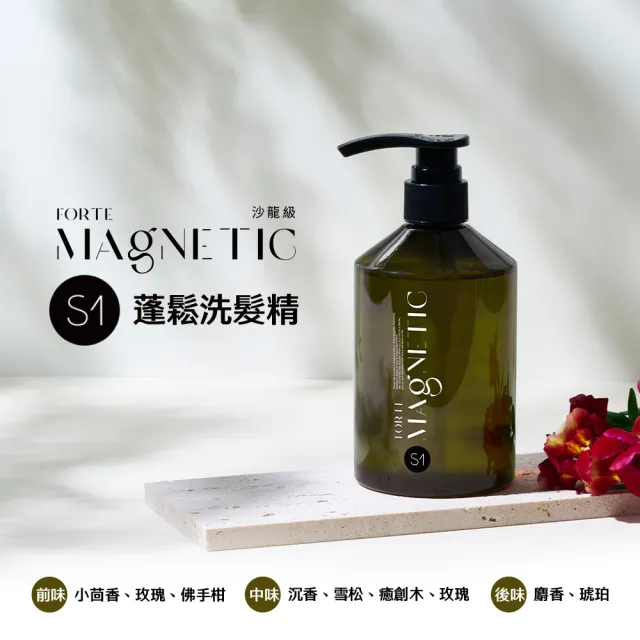 【FORTE】台塑生醫小磁瓶 Magnetic洗髮精500g(S1蓬鬆/S2柔順/S3控油抗屑)