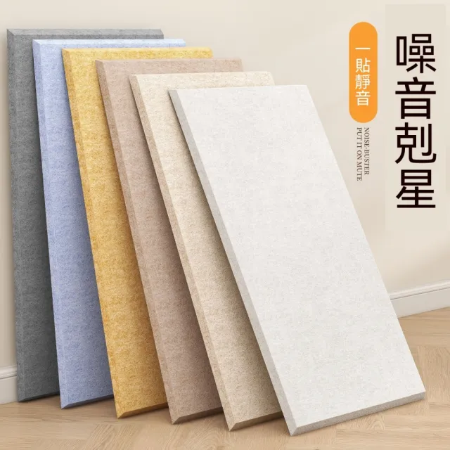 津久 自黏隔音棉 40*80cm 超強隔音板臥室房間牆貼門貼隔音氈（隔音板10片裝）