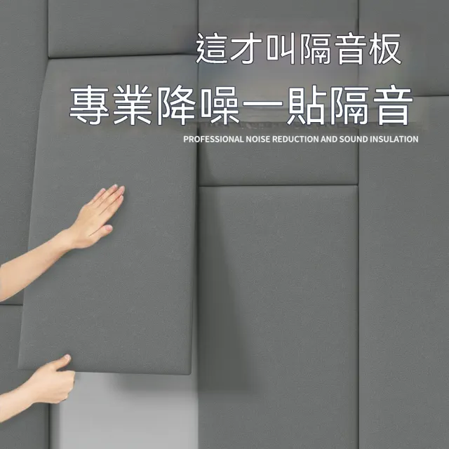 津久 自黏隔音棉 40*80cm 超強隔音板臥室房間牆貼門貼隔音氈（隔音板10片裝）