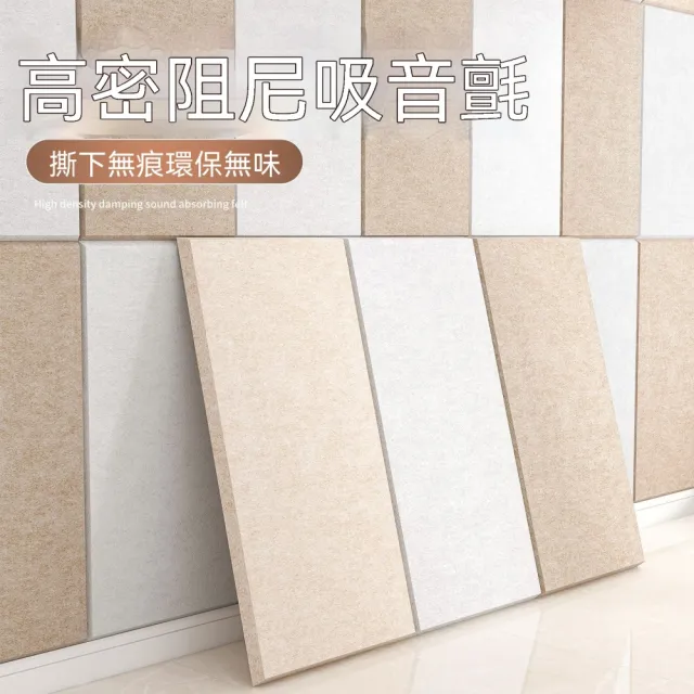 津久 自黏隔音棉 40*80cm 超強隔音板臥室房間牆貼門貼隔音氈（隔音板10片裝）