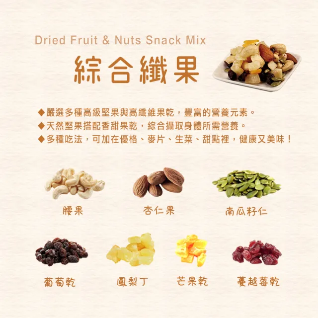 【盛香珍】堅果桶x3桶組 (開心果420g/綜合纖果580g) 口味任選 