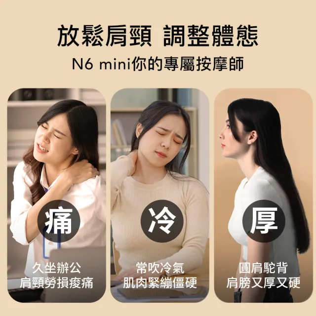 【breo 倍輕鬆】肩倍樂 一字開肩 斜方肌肩頸按摩器(N6 mini)
