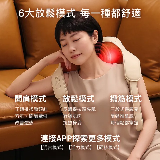 【breo 倍輕鬆】肩倍樂 一字開肩 斜方肌肩頸按摩器(N6 mini)