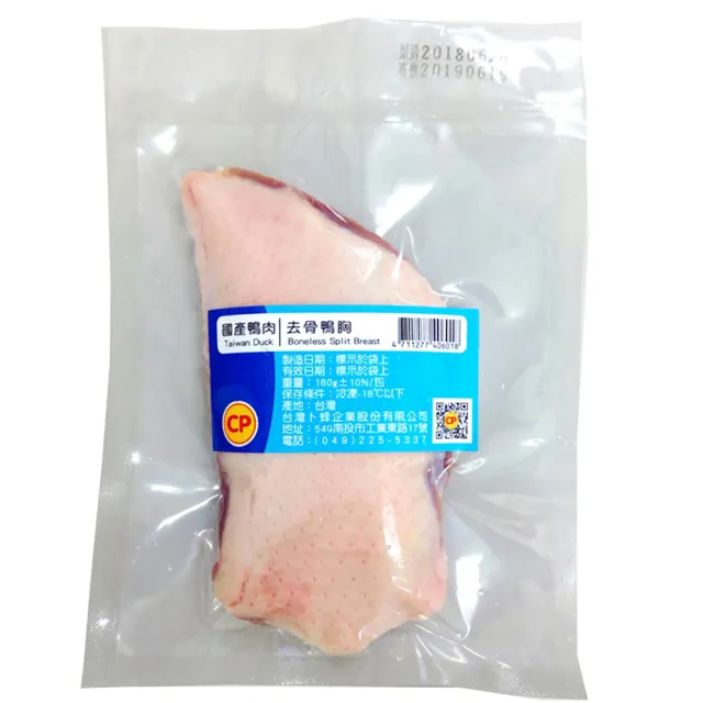 【卜蜂】國產生鮮 去骨嫩鴨胸 超值50包組(180g/包_團購.居家料理.宴客首選.節慶首選)