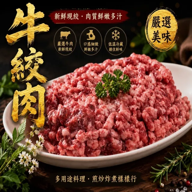 Pioneer 美國牛絞肉*1000公克±5%/包X4包