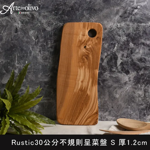 【Arte in olivo】義大利 橄欖木 Rustic 不規則 盛菜盤 30cm S 義大利製