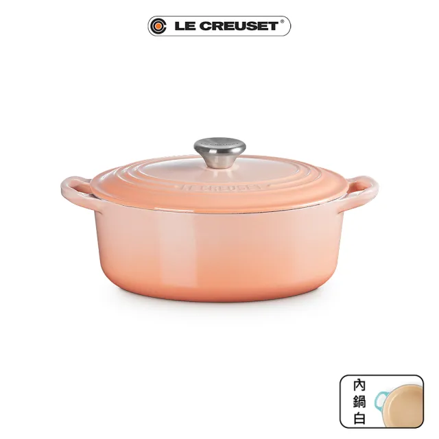 【Le Creuset】琺瑯鑄鐵鍋橢圓鍋23cm(藍色迷霧/櫻桃紅/蜜桃橙/火焰橘/雪花白 5色選1)