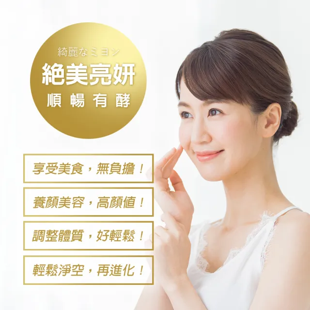 【日本味王】當天有感 暢快人生 益生菌MK酵素升級版60袋-共2盒(酒粕、順暢、維持消化道機能)