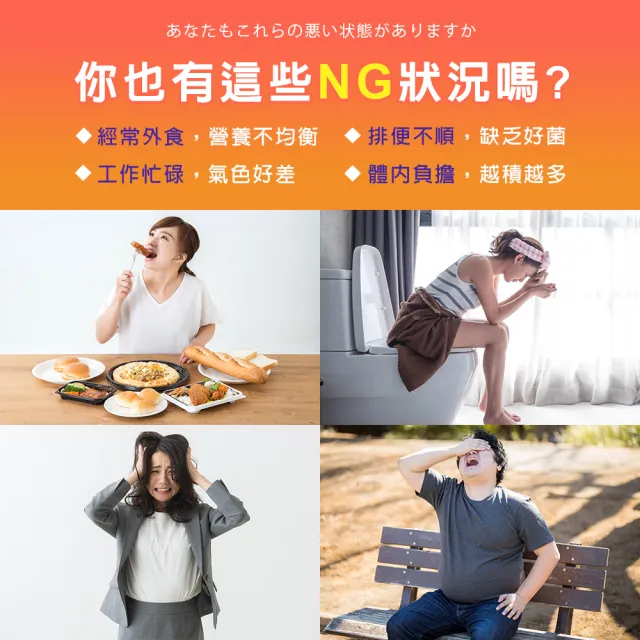 【日本味王】當天有感 暢快人生 益生菌MK酵素升級版21袋-共4盒(添加黃金三角成分)