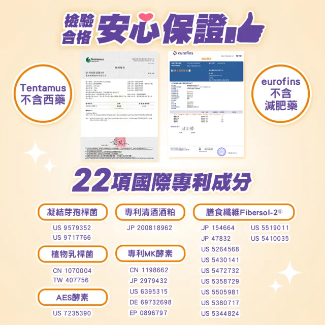 【日本味王】當天有感 暢快人生 益生菌MK酵素升級版21袋-共4盒(添加黃金三角成分)