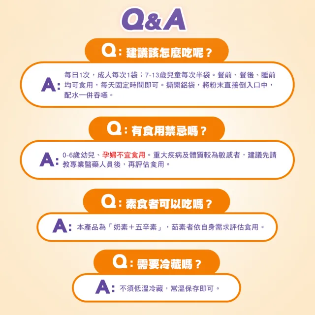 【日本味王】暢快人生益生菌MK酵素經典升級版60袋-共4盒(日本專利清酒酒粕、順暢、維持消化道機能)