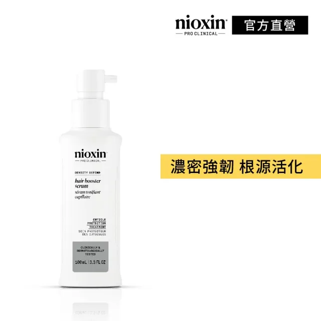 【NIOXIN 耐奧森】官方直營 活源精華100ml(頭皮精華)