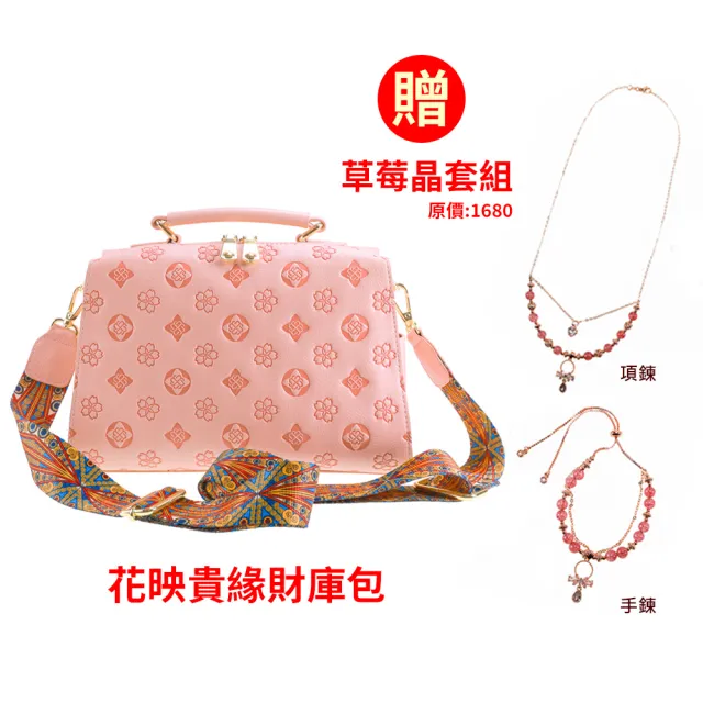 【雨揚】花映貴緣財庫包-2款任選 贈草莓晶套組(送禮/生日/貴人/桃花/送禮)