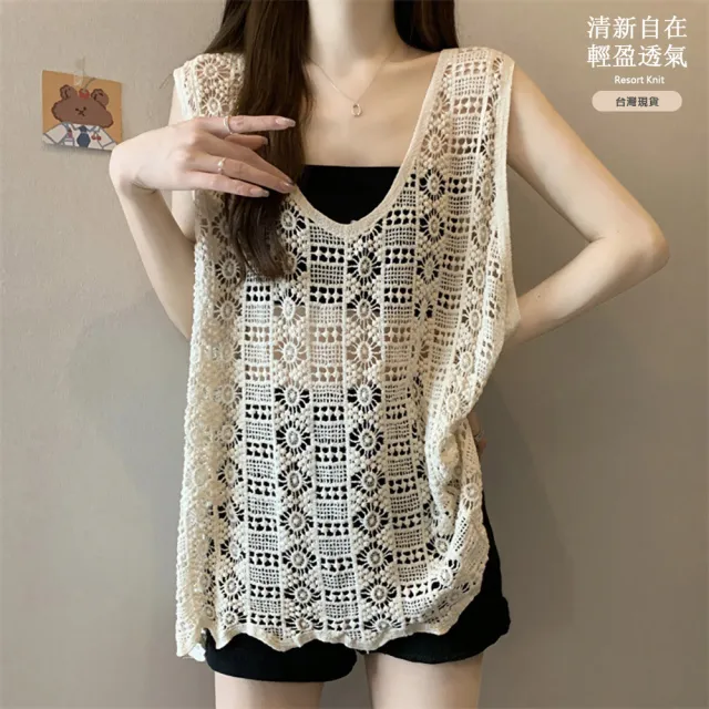 【JC Collection】☆台灣現貨☆清爽透氣刺繡鏤空洞洞寬鬆渡假休閒外搭針織罩衫背心|日常百搭