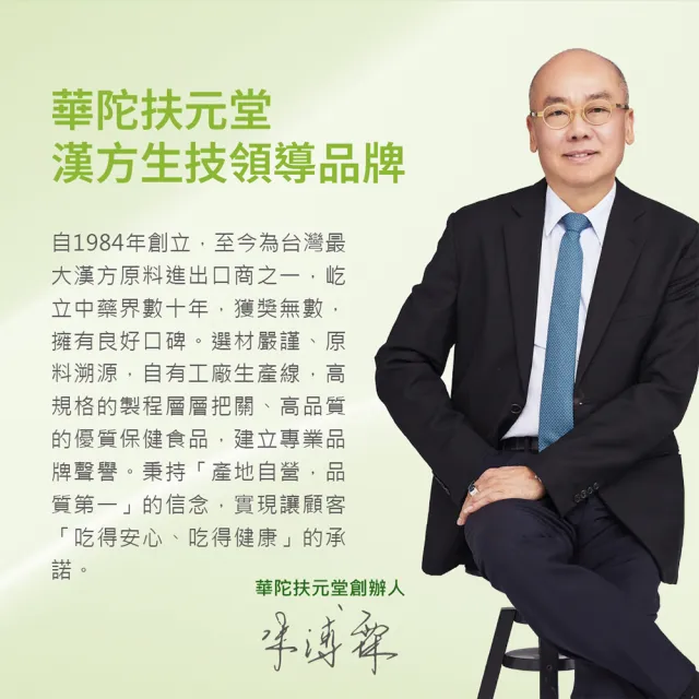 【華陀扶元堂】漢方山苦瓜穩定胜肽膠囊 6盒組(30錠/盒-苦瓜胜肽/鋅/鉻/西洋蔘/紅景天)