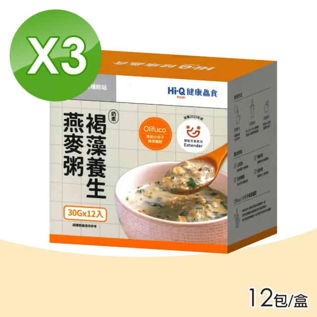 Hi-Q Fresh 褐藻養生燕麥粥 3盒組(30gX12包/盒)