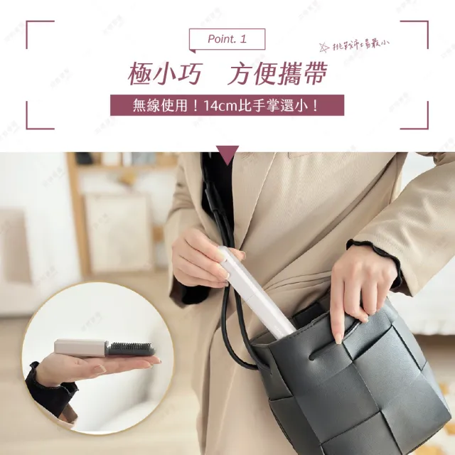【日本KOIZUMI小泉成器】mini瀏海梳 KHR-G420(白/粉/黑任選)