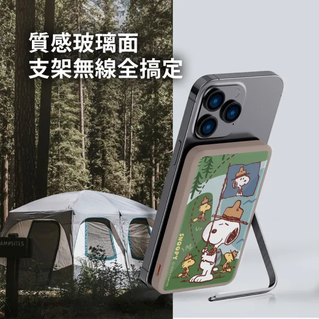 【SNOOPY 史努比】支架磁吸無線行動電源 10000mAh (Magsafe/P-170)