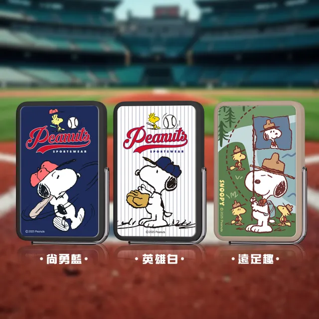 【SNOOPY 史努比】支架磁吸無線行動電源 10000mAh (Magsafe/P-170)