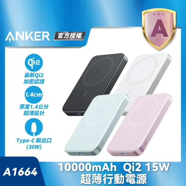 行動電源