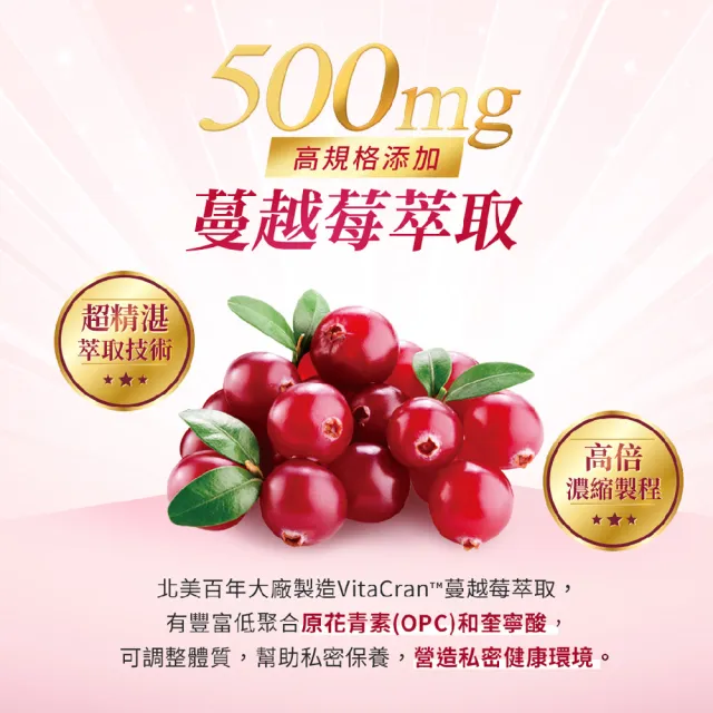 【我的健康日記】舒密護蔓越莓益生菌6盒共180包特談組(私密保養首選 法國洛神花萼萃取)