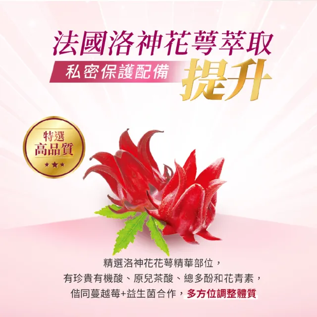 【我的健康日記】舒密護蔓越莓益生菌14盒組共420包特談組(私密保養首選 法國洛神花萼萃取)送禮保健禮盒