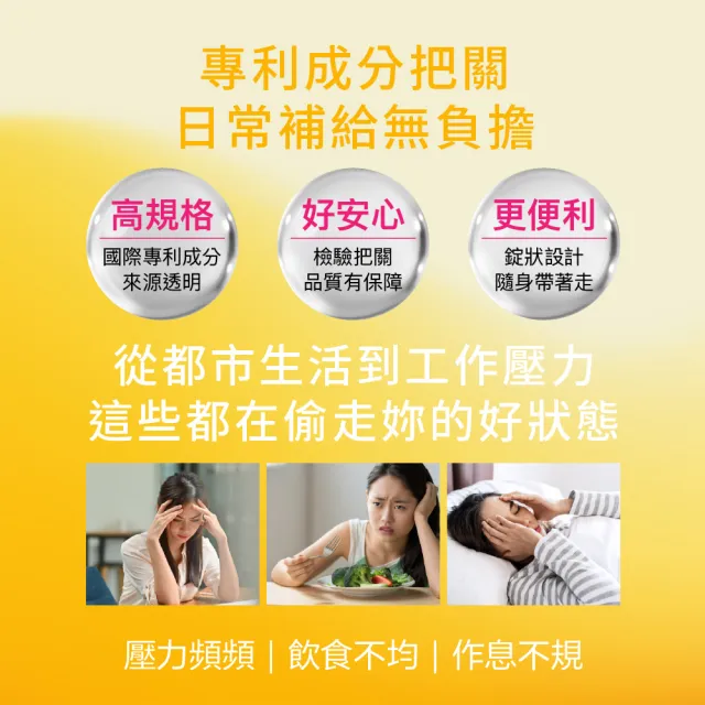 【Angel LaLa 天使娜拉】穀胱甘肽膠原錠x5盒(30錠/盒/膠原蛋白/穀胱甘肽/賴雅妍)